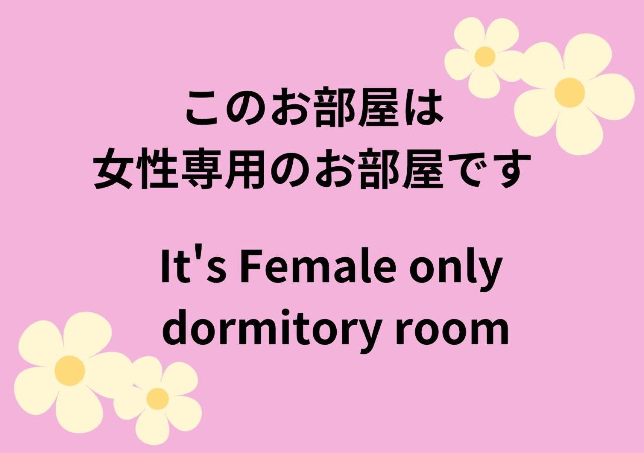 04 Village Namba Woman'S Only Dormitory Room - Vacation Stay Vacation Stay 64877V Osaka Exterior foto